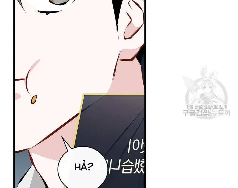 Level Up Chỉ Bằng Cách Ăn Cơm Nettruyen ZZZ Chương 91 Page 40