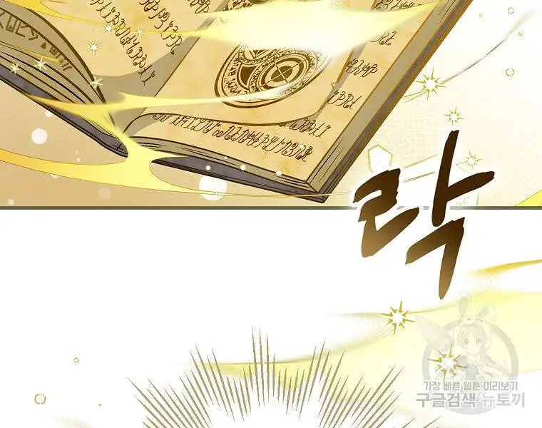 Level Up Chỉ Bằng Cách Ăn Cơm Nettruyen ZZZ Chương 91 Page 48