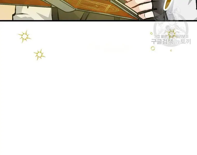 Level Up Chỉ Bằng Cách Ăn Cơm Nettruyen ZZZ Chương 91 Page 52