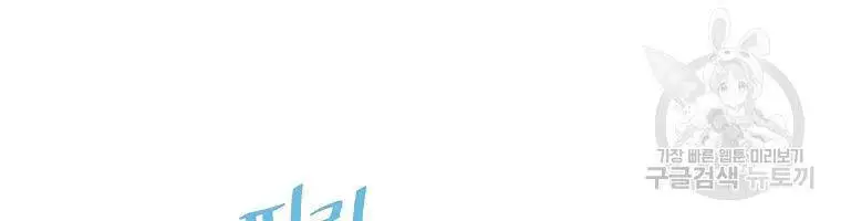 Level Up Chỉ Bằng Cách Ăn Cơm Nettruyen ZZZ Chương 91 Page 76