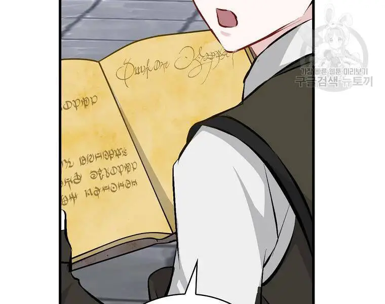 Level Up Chỉ Bằng Cách Ăn Cơm Nettruyen ZZZ Chương 91 Page 99