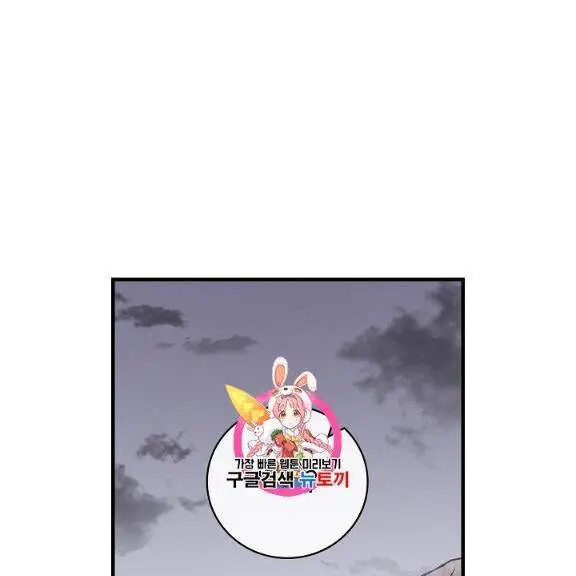 Level Up Chỉ Bằng Cách Ăn Cơm Nettruyen ZZZ Chương 45 Page 3