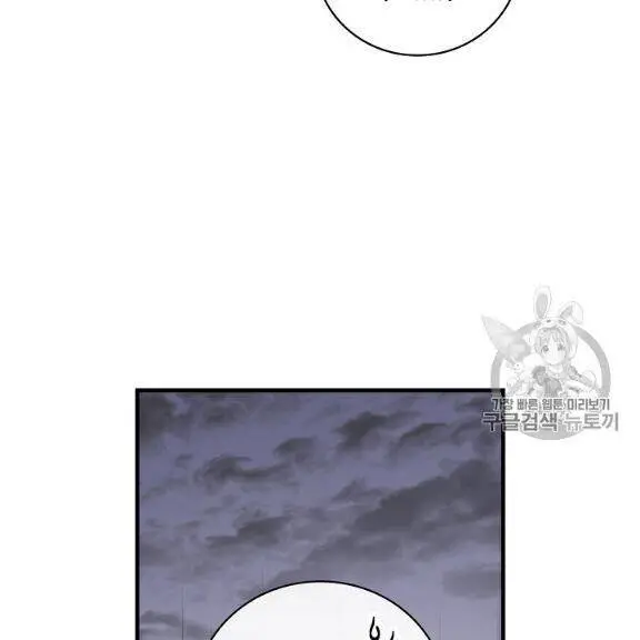 Level Up Chỉ Bằng Cách Ăn Cơm Nettruyen ZZZ Chương 45 Page 24