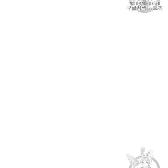 Level Up Chỉ Bằng Cách Ăn Cơm Nettruyen ZZZ Chương 45 Page 26