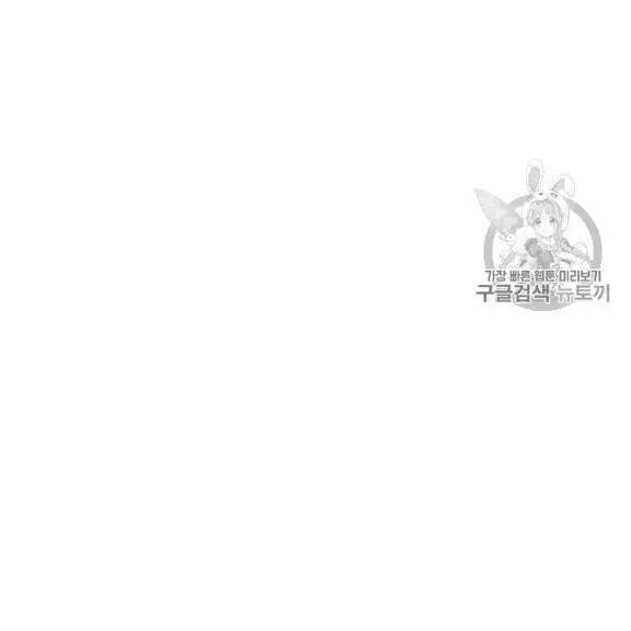 Level Up Chỉ Bằng Cách Ăn Cơm Nettruyen ZZZ Chương 45 Page 28
