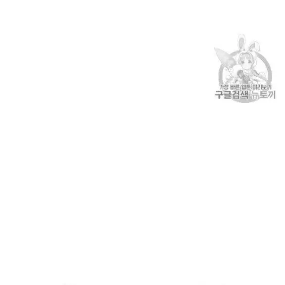 Level Up Chỉ Bằng Cách Ăn Cơm Nettruyen ZZZ Chương 45 Page 38
