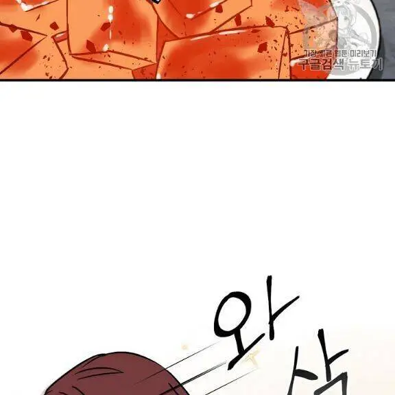 Level Up Chỉ Bằng Cách Ăn Cơm Nettruyen ZZZ Chương 45 Page 52