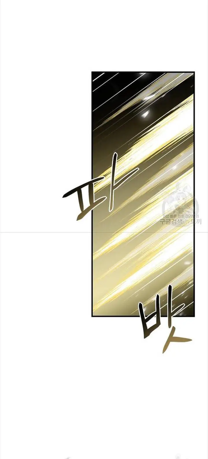 Level Up Chỉ Bằng Cách Ăn Cơm Nettruyen ZZZ Chương 150 Page 4