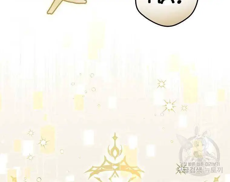 Level Up Chỉ Bằng Cách Ăn Cơm Nettruyen ZZZ Chương 89 Page 59