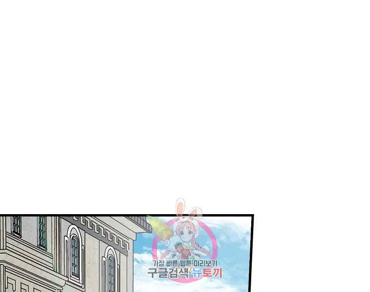 Level Up Chỉ Bằng Cách Ăn Cơm Nettruyen ZZZ Chương 87 Page 1