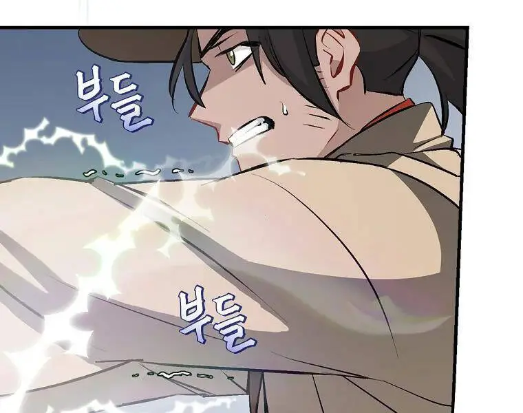 Level Up Chỉ Bằng Cách Ăn Cơm Nettruyen ZZZ Chương 87 Page 113