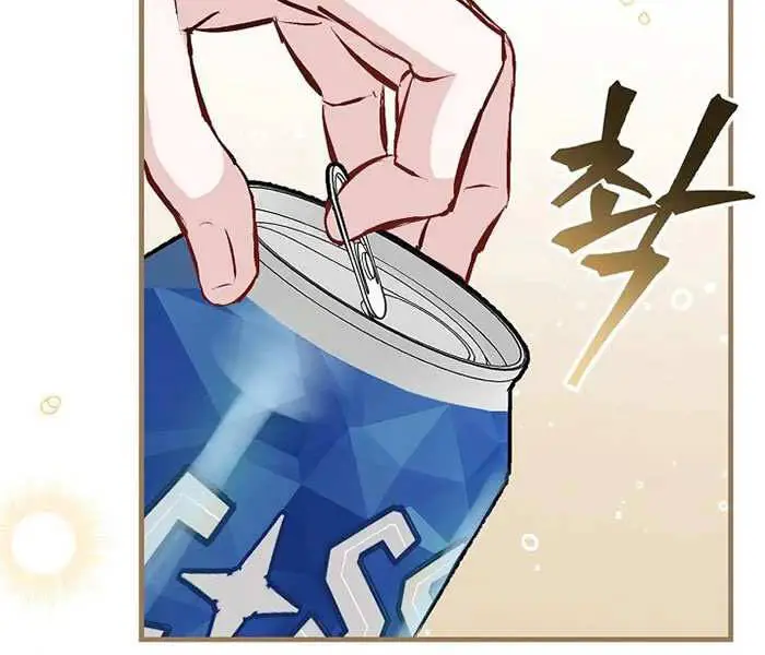 Level Up Chỉ Bằng Cách Ăn Cơm Nettruyen ZZZ Chương 88 Page 139