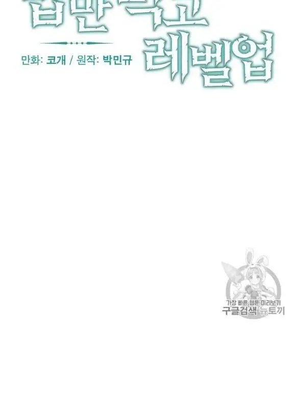 Level Up Chỉ Bằng Cách Ăn Cơm Nettruyen ZZZ Chương 44 Page 14