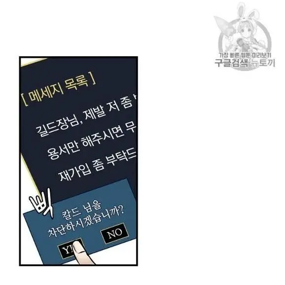 Level Up Chỉ Bằng Cách Ăn Cơm Nettruyen ZZZ Chương 44 Page 17