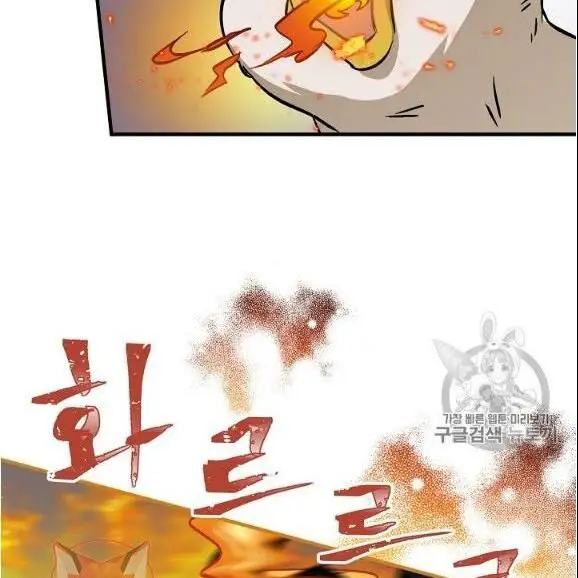Level Up Chỉ Bằng Cách Ăn Cơm Nettruyen ZZZ Chương 44 Page 58