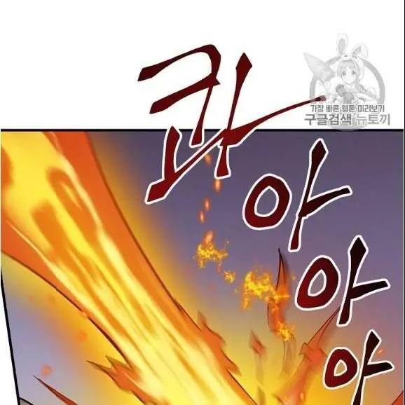 Level Up Chỉ Bằng Cách Ăn Cơm Nettruyen ZZZ Chương 44 Page 73