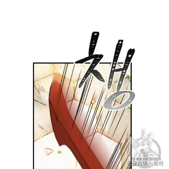 Level Up Chỉ Bằng Cách Ăn Cơm Nettruyen ZZZ Chương 44 Page 86