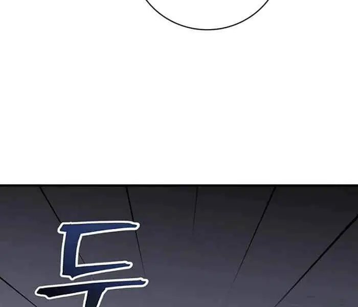 Level Up Chỉ Bằng Cách Ăn Cơm Nettruyen ZZZ Chương 85 Page 94