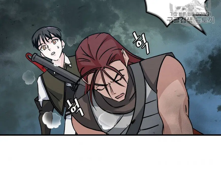 Level Up Chỉ Bằng Cách Ăn Cơm Nettruyen ZZZ Chương 46 Page 3