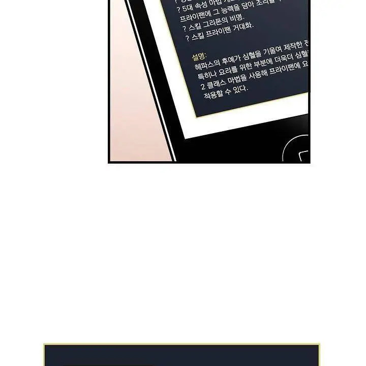 Level Up Chỉ Bằng Cách Ăn Cơm Nettruyen ZZZ Chương 42 Page 4