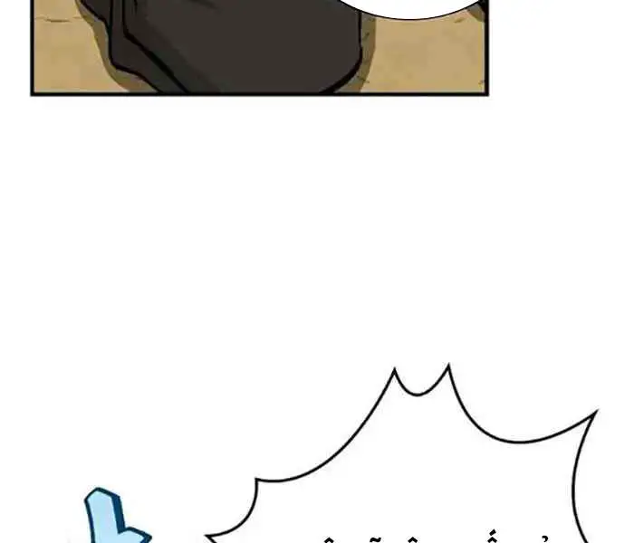 Level Up Chỉ Bằng Cách Ăn Cơm Nettruyen ZZZ Chương 83 Page 26