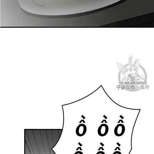 Level Up Chỉ Bằng Cách Ăn Cơm Nettruyen ZZZ Chương 41 Page 95