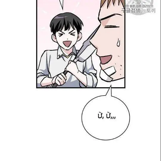 Level Up Chỉ Bằng Cách Ăn Cơm Nettruyen ZZZ Chương 41 Page 103