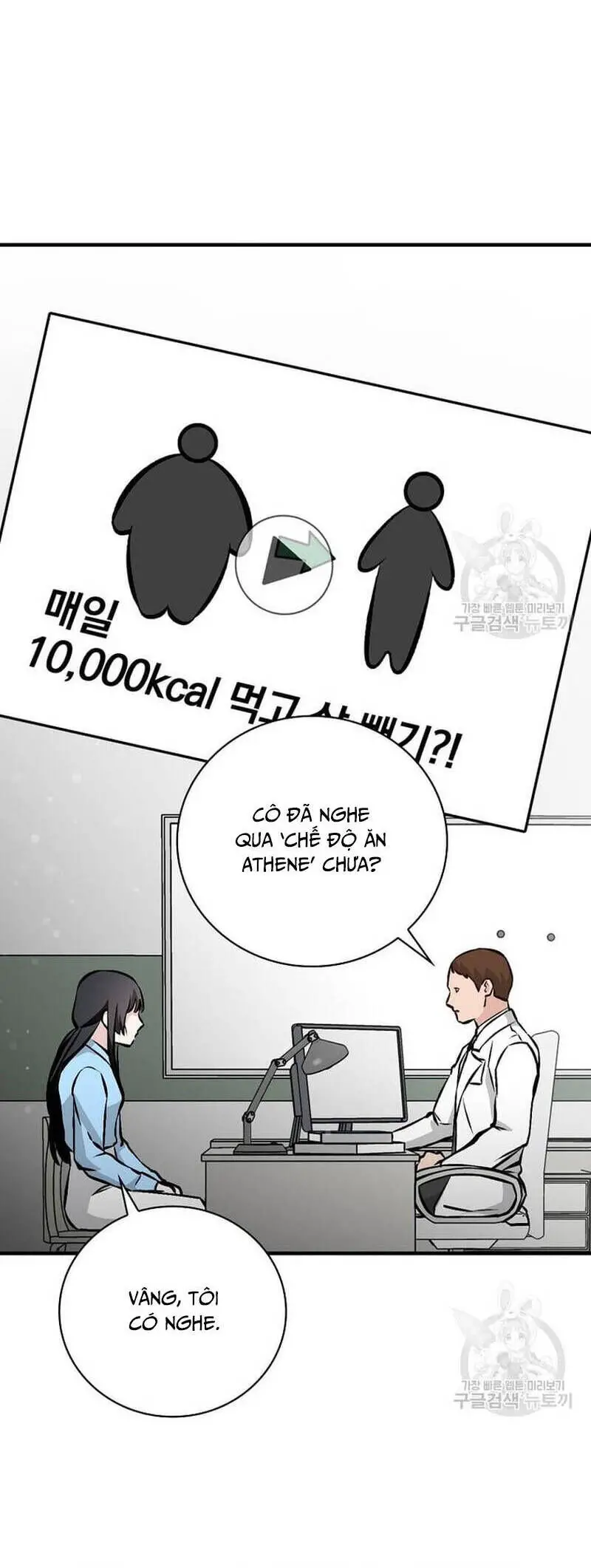 Level Up Chỉ Bằng Cách Ăn Cơm Nettruyen ZZZ Chương 145 Page 31