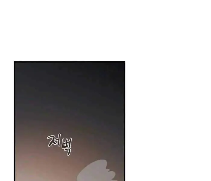 Level Up Chỉ Bằng Cách Ăn Cơm Nettruyen ZZZ Chương 76 Page 54