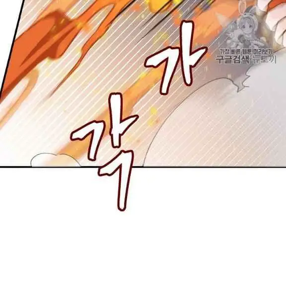 Level Up Chỉ Bằng Cách Ăn Cơm Nettruyen ZZZ Chương 43 Page 55