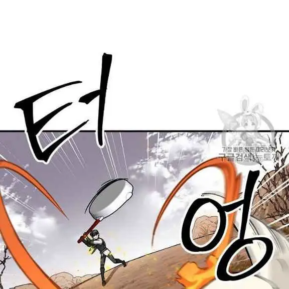 Level Up Chỉ Bằng Cách Ăn Cơm Nettruyen ZZZ Chương 43 Page 56
