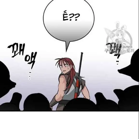 Level Up Chỉ Bằng Cách Ăn Cơm Nettruyen ZZZ Chương 43 Page 75