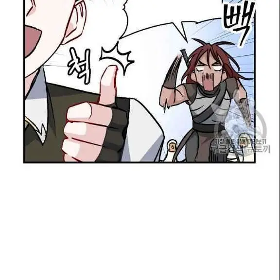 Level Up Chỉ Bằng Cách Ăn Cơm Nettruyen ZZZ Chương 43 Page 79