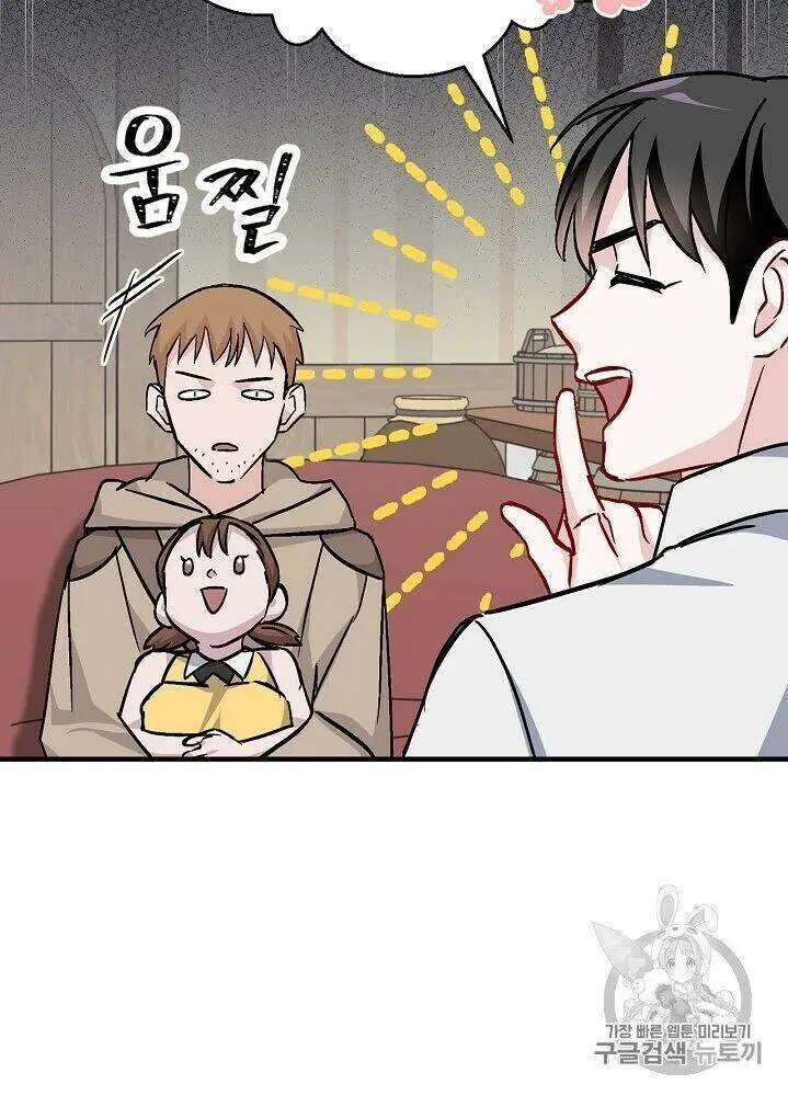 Level Up Chỉ Bằng Cách Ăn Cơm Nettruyen ZZZ Chương 35 Page 24
