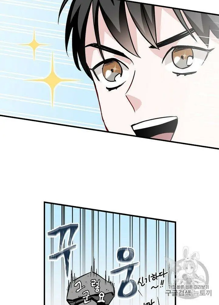 Level Up Chỉ Bằng Cách Ăn Cơm Nettruyen ZZZ Chương 35 Page 28