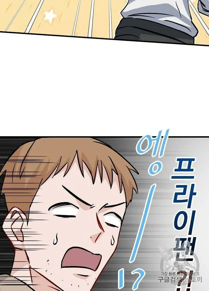 Level Up Chỉ Bằng Cách Ăn Cơm Nettruyen ZZZ Chương 35 Page 38