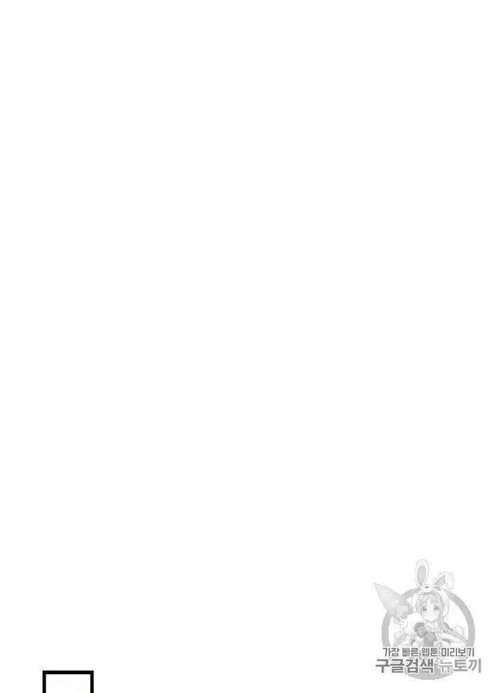 Level Up Chỉ Bằng Cách Ăn Cơm Nettruyen ZZZ Chương 35 Page 57
