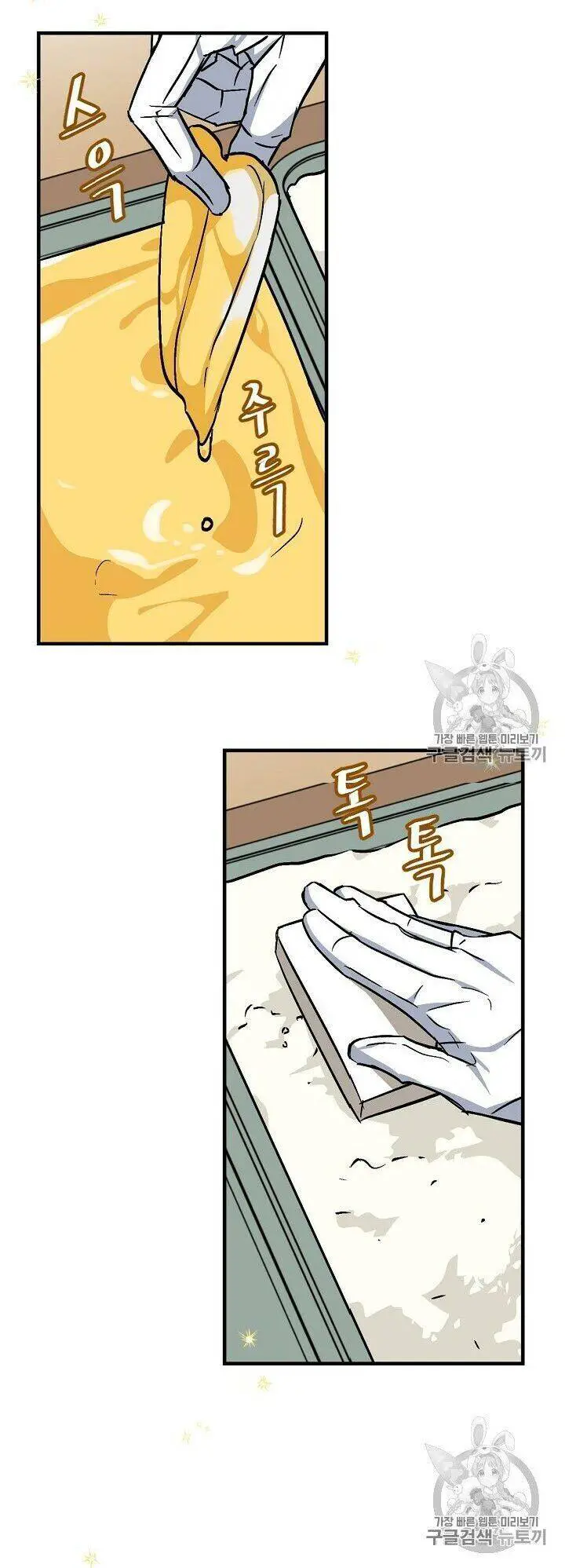 Level Up Chỉ Bằng Cách Ăn Cơm Nettruyen ZZZ Chương 35 Page 75