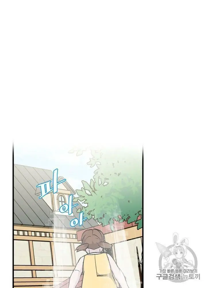 Level Up Chỉ Bằng Cách Ăn Cơm Nettruyen ZZZ Chương 34 Page 36
