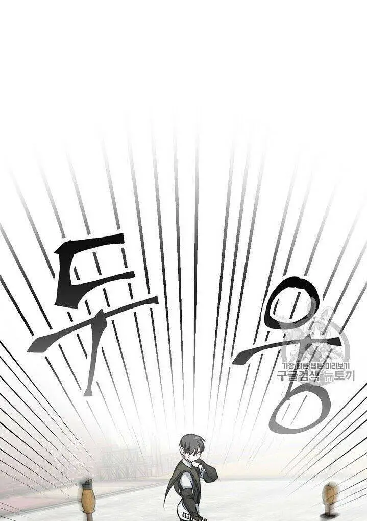 Level Up Chỉ Bằng Cách Ăn Cơm Nettruyen ZZZ Chương 31 Page 42
