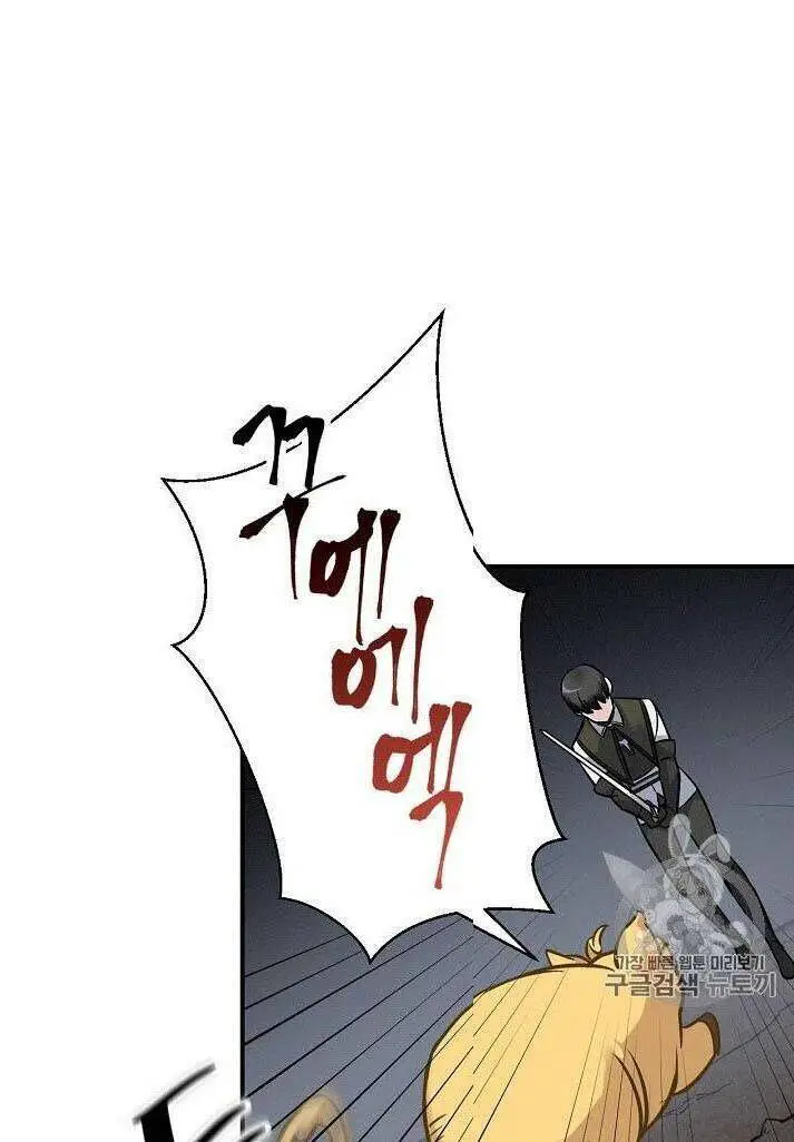 Level Up Chỉ Bằng Cách Ăn Cơm Nettruyen ZZZ Chương 16 Page 12