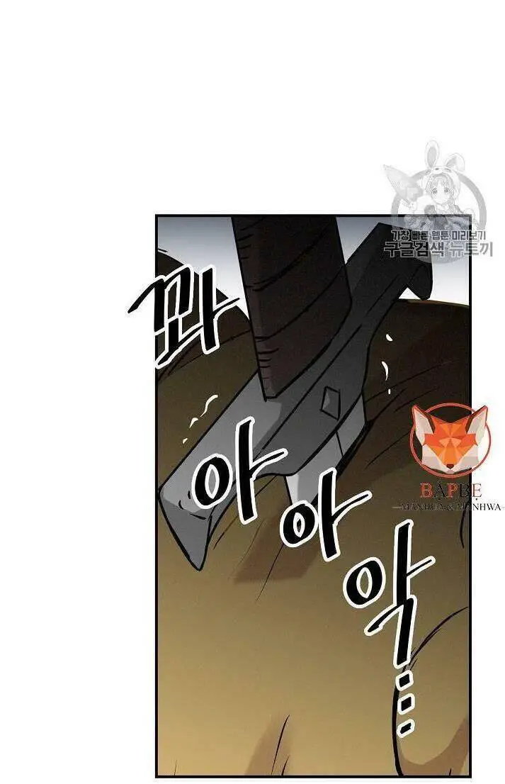 Level Up Chỉ Bằng Cách Ăn Cơm Nettruyen ZZZ Chương 16 Page 22