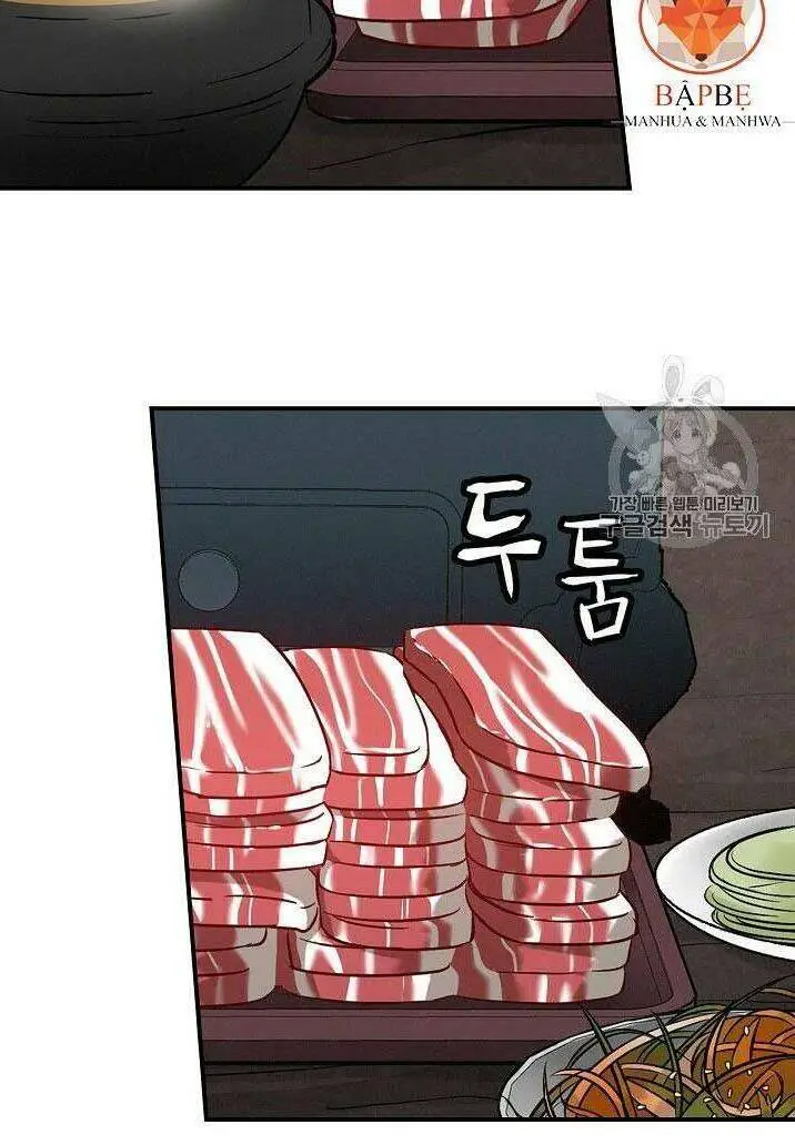 Level Up Chỉ Bằng Cách Ăn Cơm Nettruyen ZZZ Chương 16 Page 60