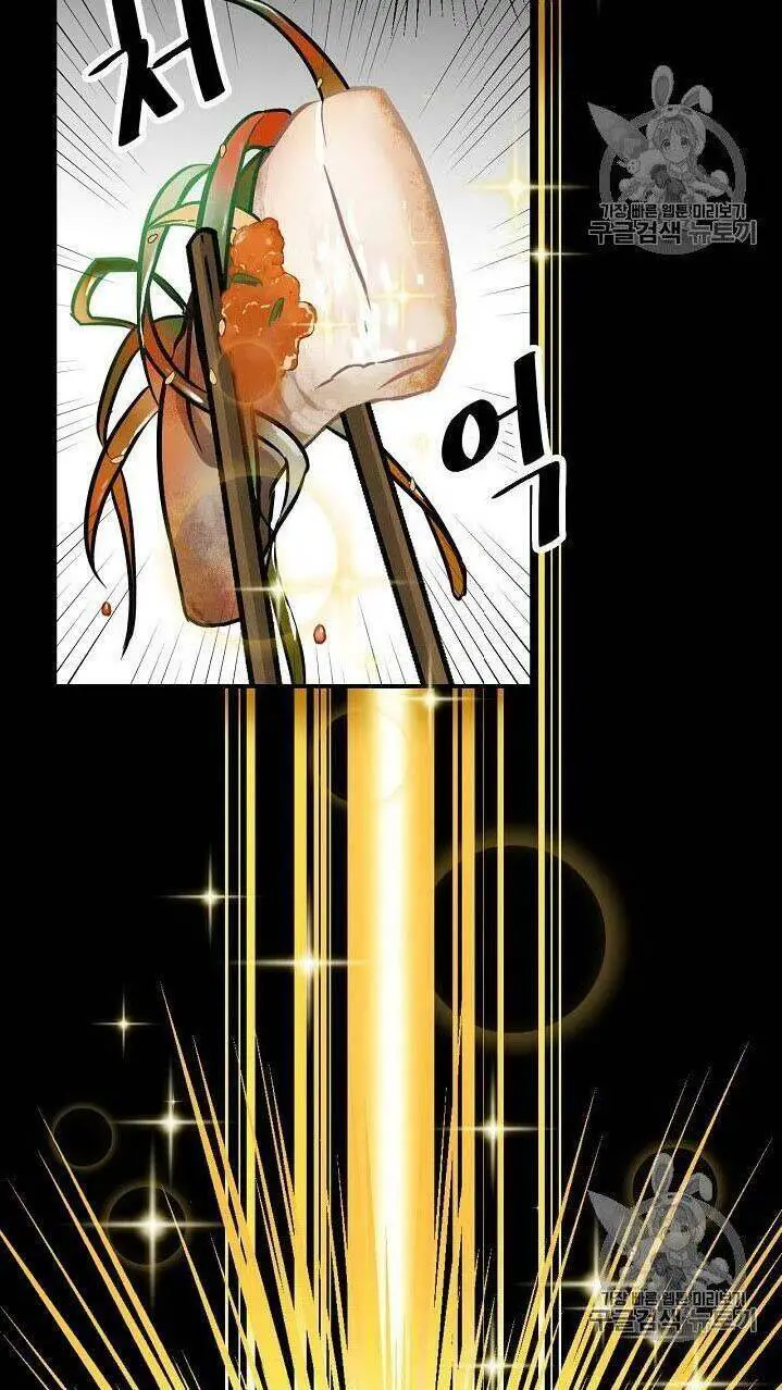 Level Up Chỉ Bằng Cách Ăn Cơm Nettruyen ZZZ Chương 16 Page 75