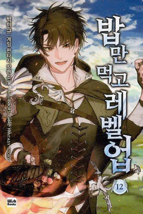 Level Up Chỉ Bằng Cách Ăn Cơm Nettruyen ZZZ Chương 66 Page 1