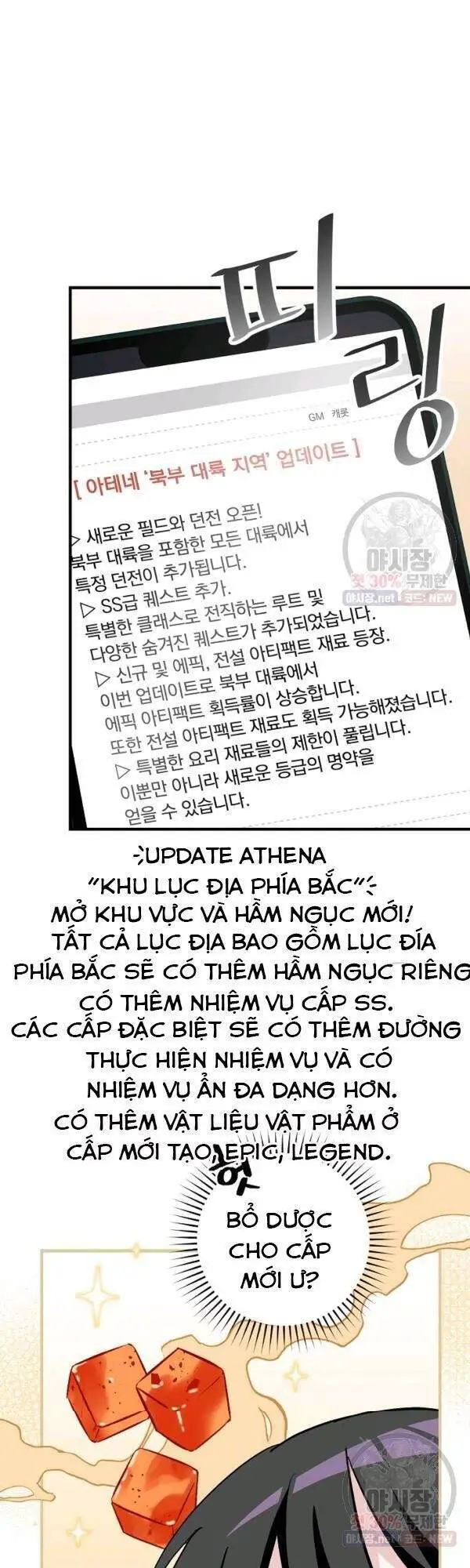 Level Up Chỉ Bằng Cách Ăn Cơm Nettruyen ZZZ Chương 63 Page 24