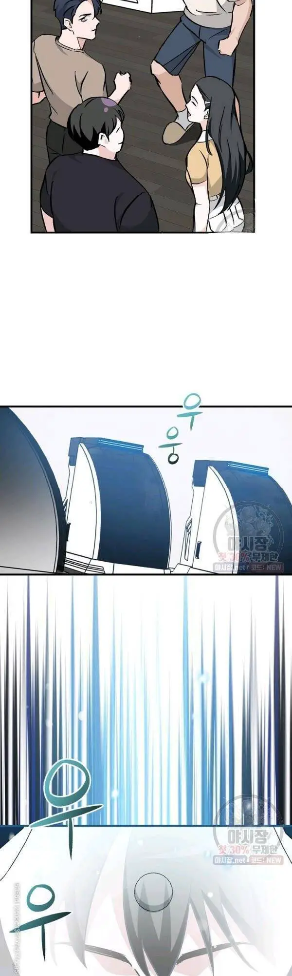 Level Up Chỉ Bằng Cách Ăn Cơm Nettruyen ZZZ Chương 63 Page 33