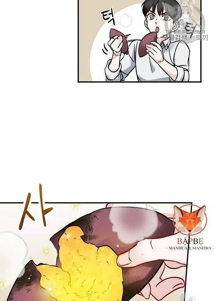 Level Up Chỉ Bằng Cách Ăn Cơm Nettruyen ZZZ Chương 22 Page 44