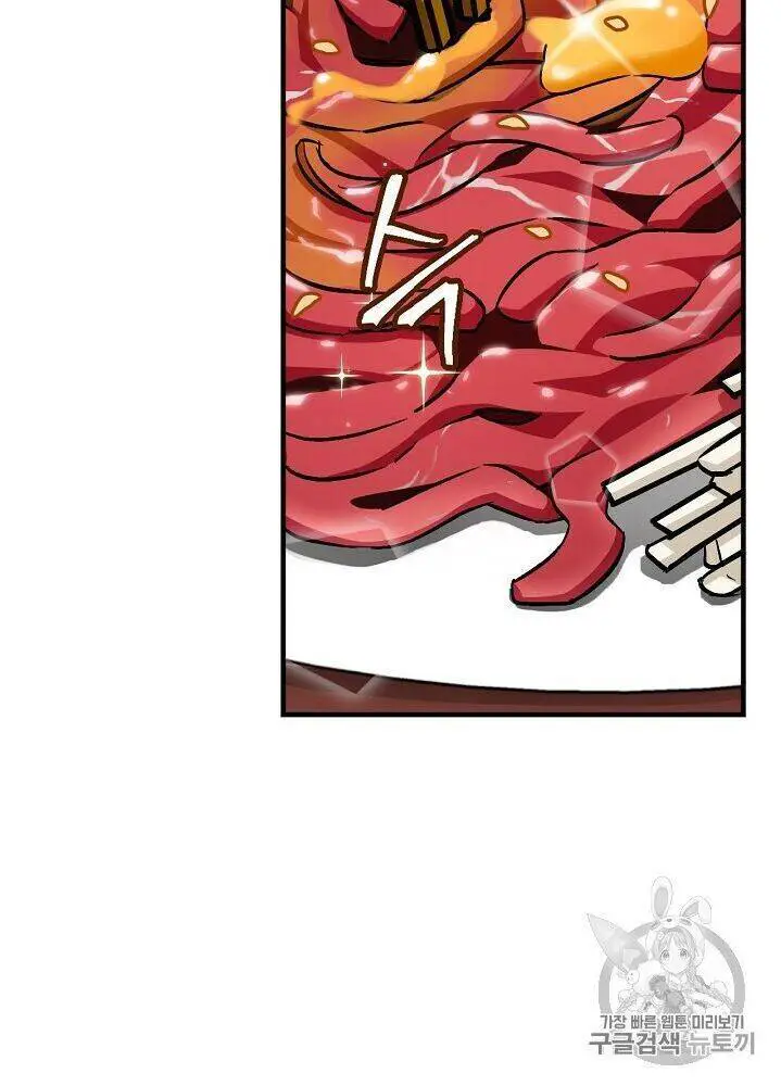 Level Up Chỉ Bằng Cách Ăn Cơm Nettruyen ZZZ Chương 29 Page 32