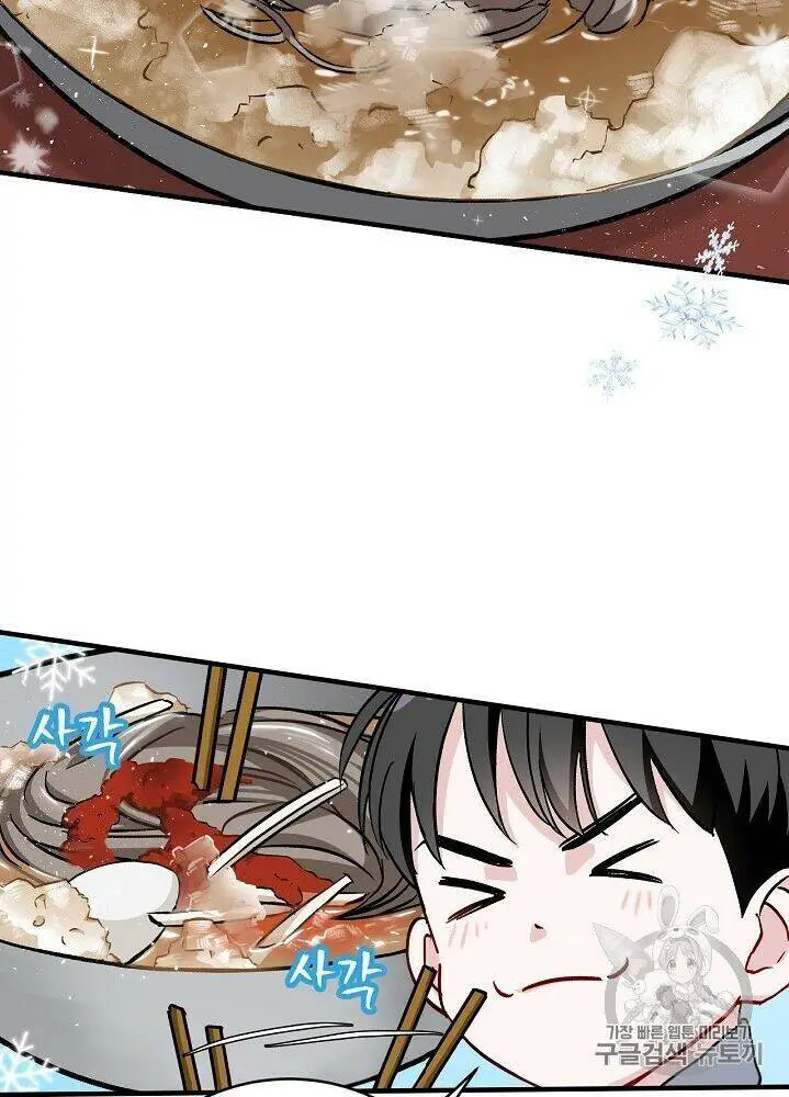 Level Up Chỉ Bằng Cách Ăn Cơm Nettruyen ZZZ Chương 29 Page 40